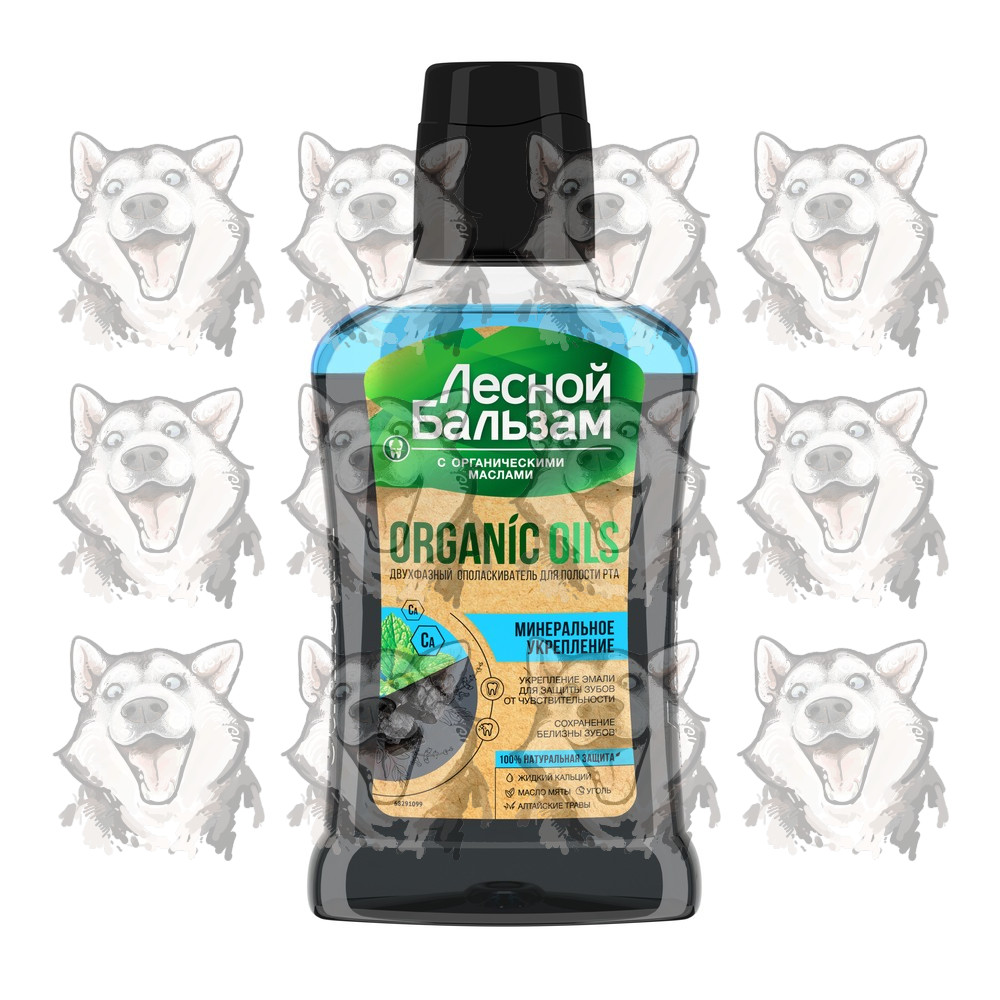 Ополаскиватель для полости рта Лесной бальзам Organic oils с ...