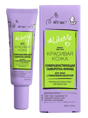 Сыворотка для лица Витэкс LikeMe Контроль над порами Совершенствующая с ...