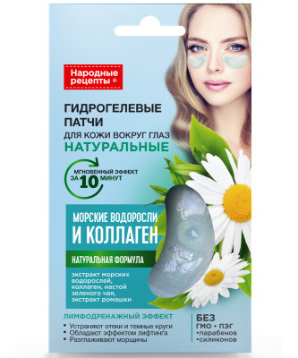 Патчи Народные рецепты Морские водоросли и коллаген гидрогелевые для ...