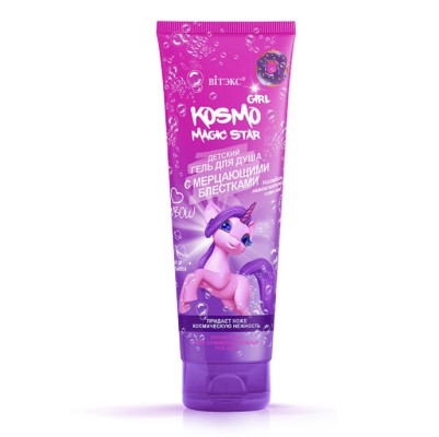 Гель для душа Витэкс Kosmo girl Magic Star с мерцающими блестками 250 мл. Купить в интернет-магазине Бонжур