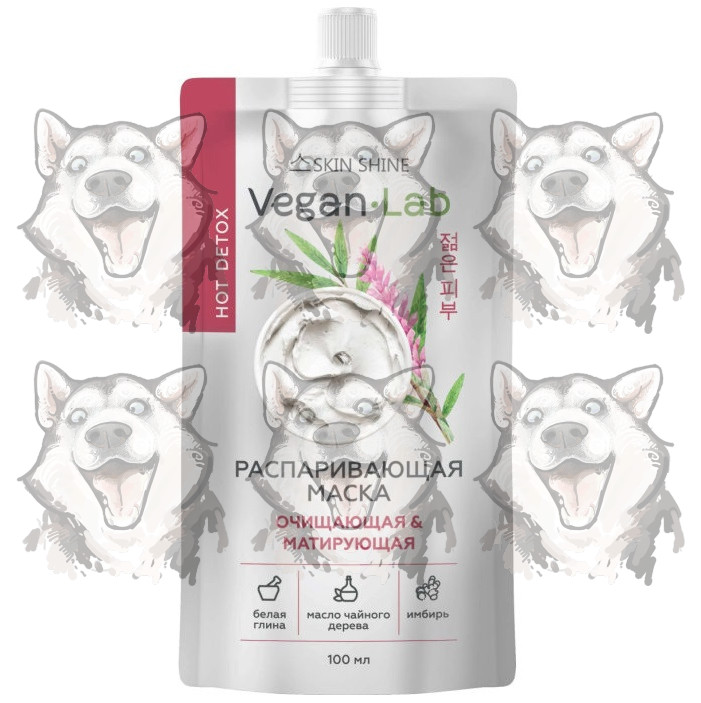 Маска для лица Skin Shine VeganLab Распаривающая, очищающая и ...