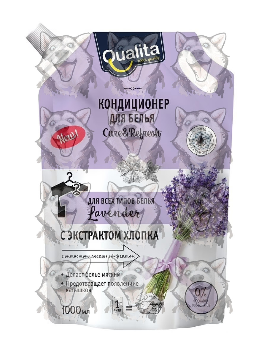 Кондиционер для белья Qualita концентрированный с ароматом Лаванды 1000 ...