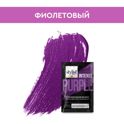 Оттеночный бальзам Stylist Color Pro для неординарного окрашивания тон ...