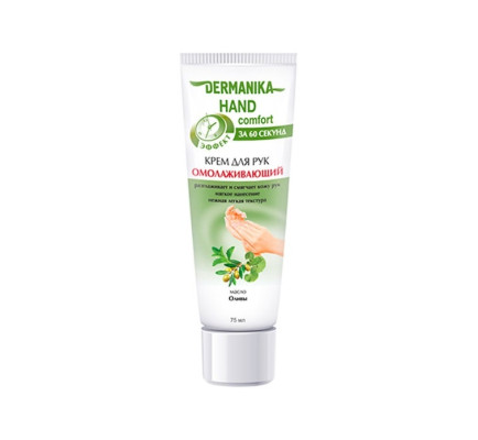 Крем для рук Dermanika Hand Comfort Омолаживающий 75 мл. Купить в ...