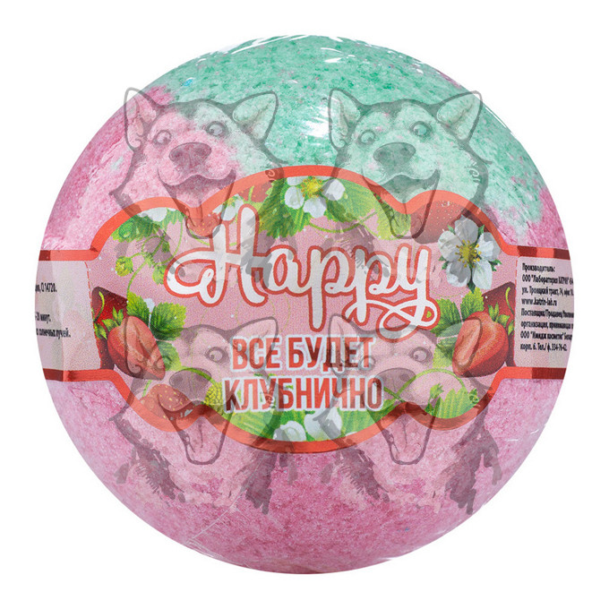 Шар для ванны Laboratory Katrin Happy Все будет клубнично 120 гр ...