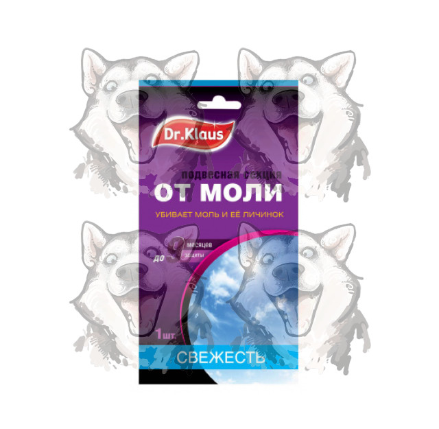 Секции от моли Dr. Klaus Свежесть картонная 1 шт. Купить в интернет ...