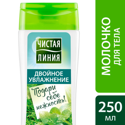 Чистая Линия воздушное молочко для тела Двойное увлажнение Медуница и ...