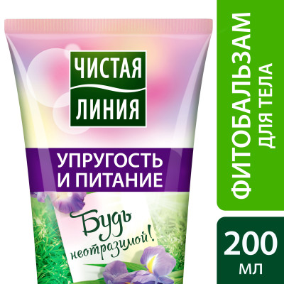 Чистая Линия фитобальзам для тела Повышающий упругость 200 мл. Купить в интернет-магазине Бонжур