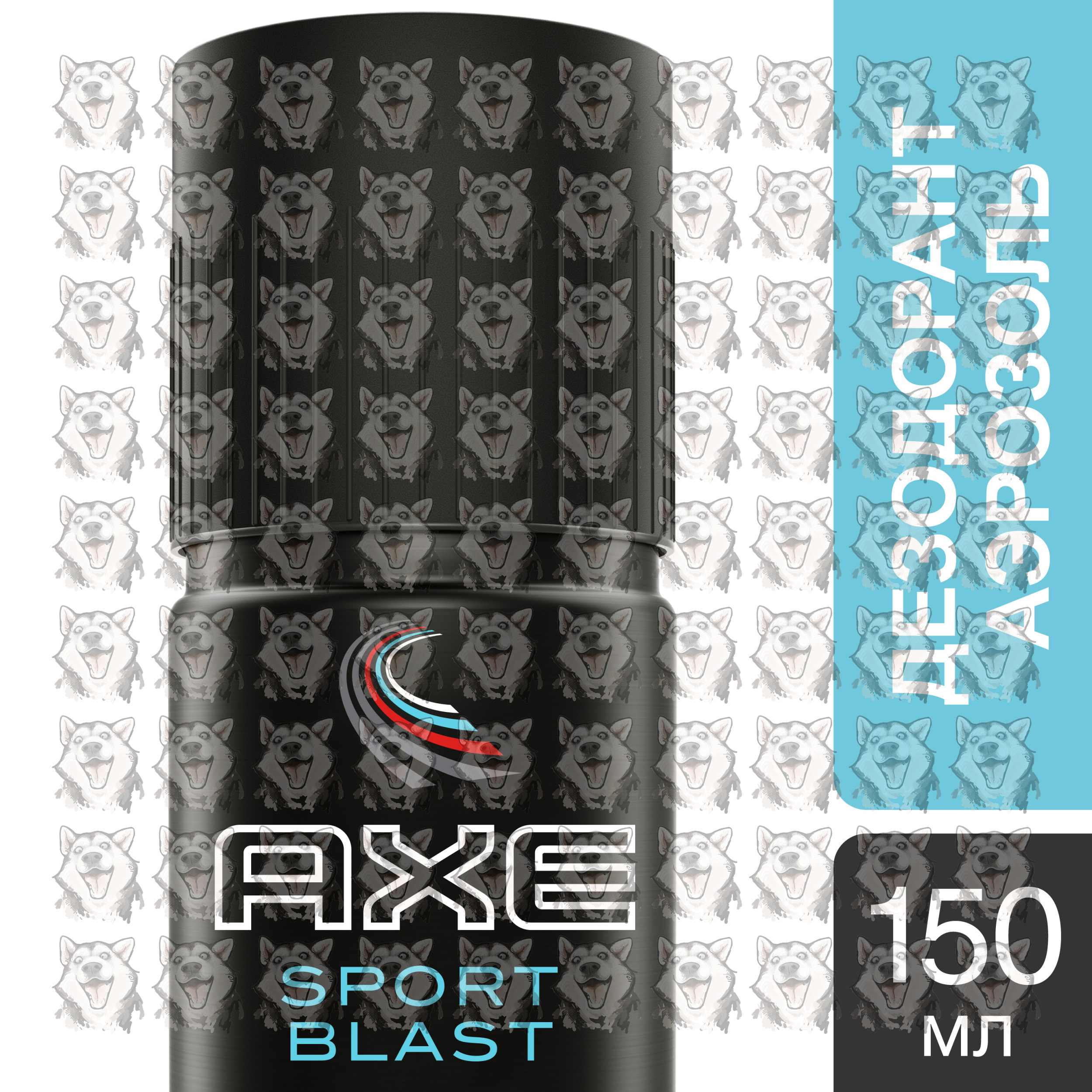 Axe Sport Blast 150