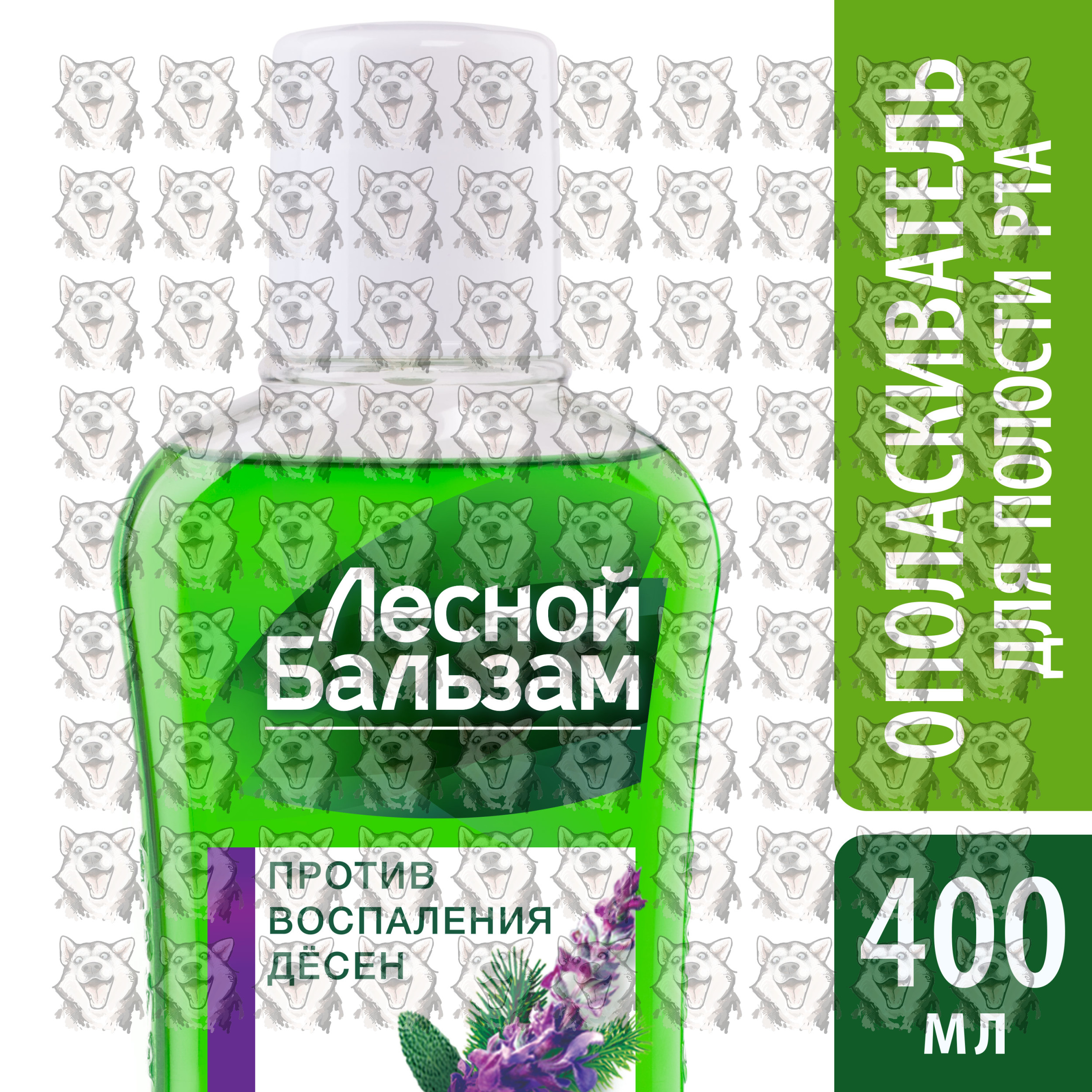 Лесной Бальзам ополаскиватель на отваре трав с шалфеем против ...