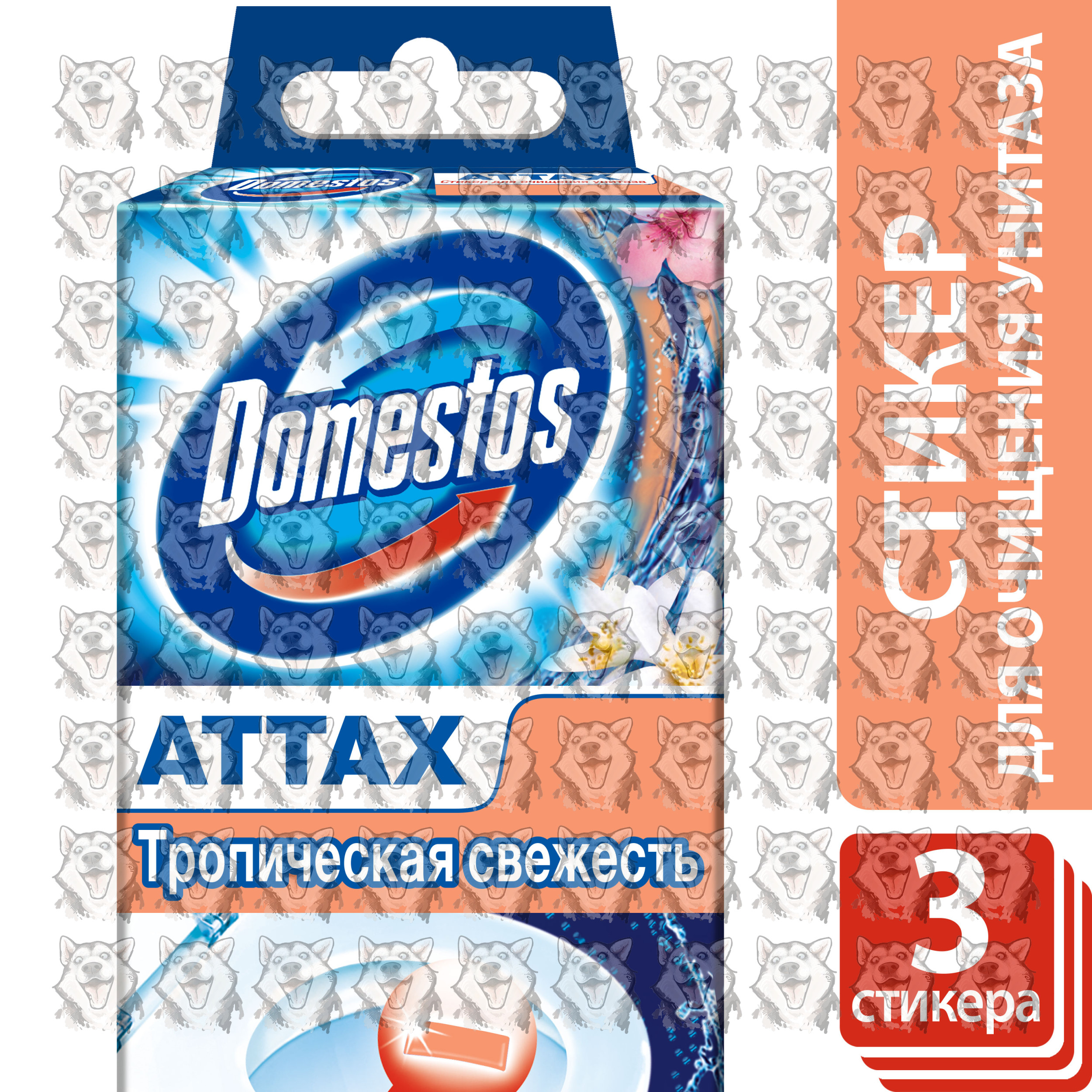Туалетный блок Domestos Attax Тропическая свежесть стикер 3 х 10 гр ...