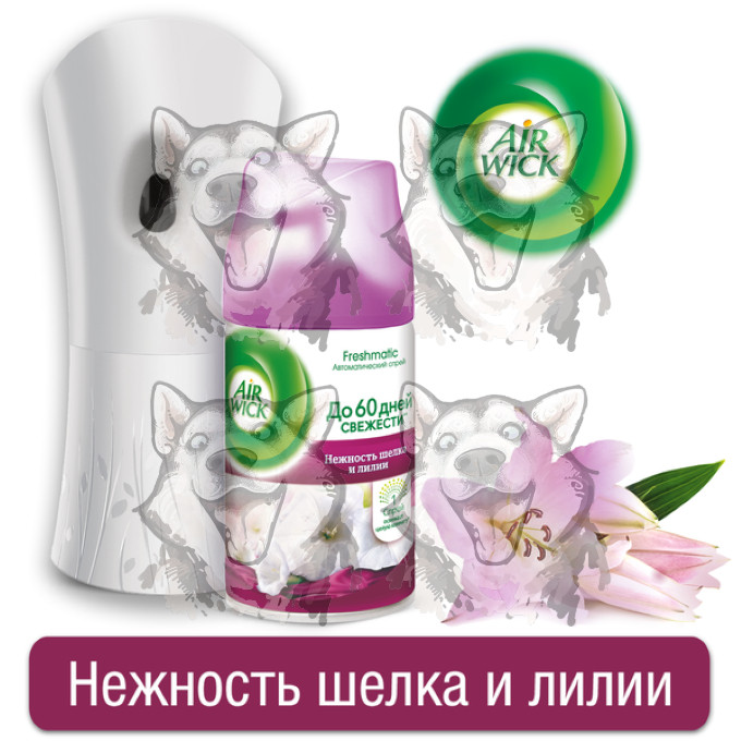 Автоматический освежитель воздуха Air Wick Freshmatic Вдохновение ...