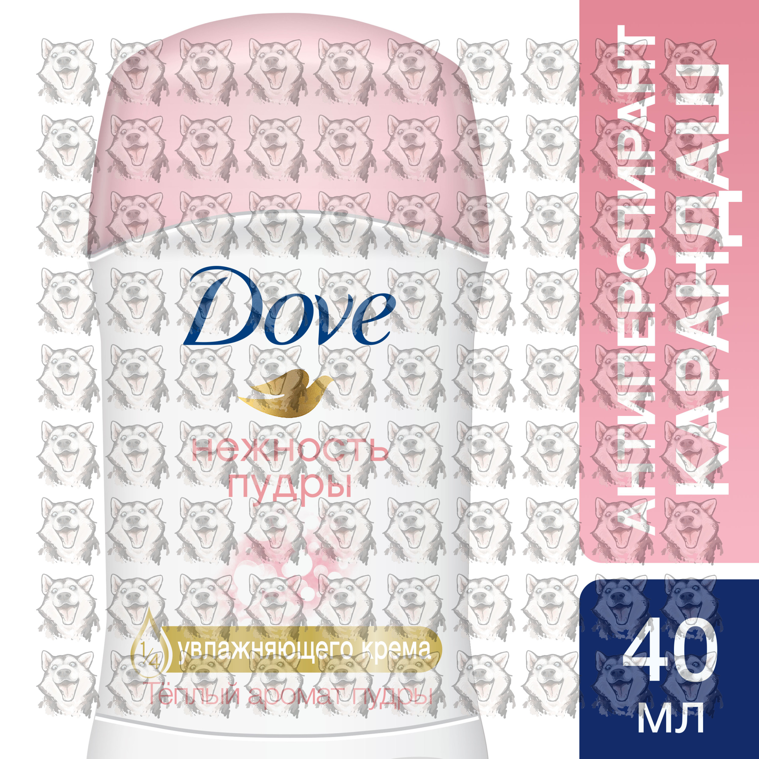 DOVE антиперспирант-дезодорант стик Нежность пудры 40 мл. Купить в ...
