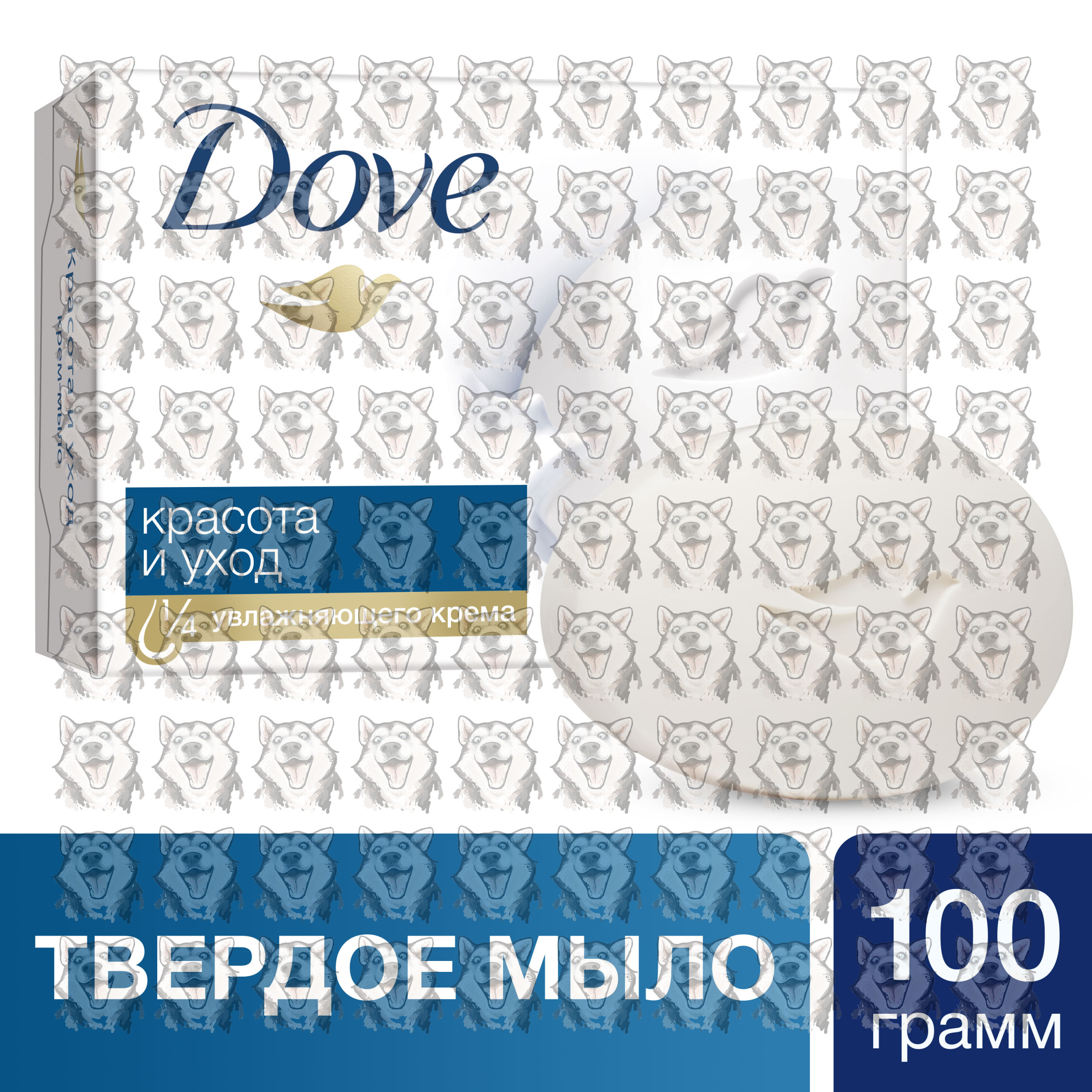 Dove бессульфатное крем-мыло Красота и уход 100 гр. Купить в интернет ...