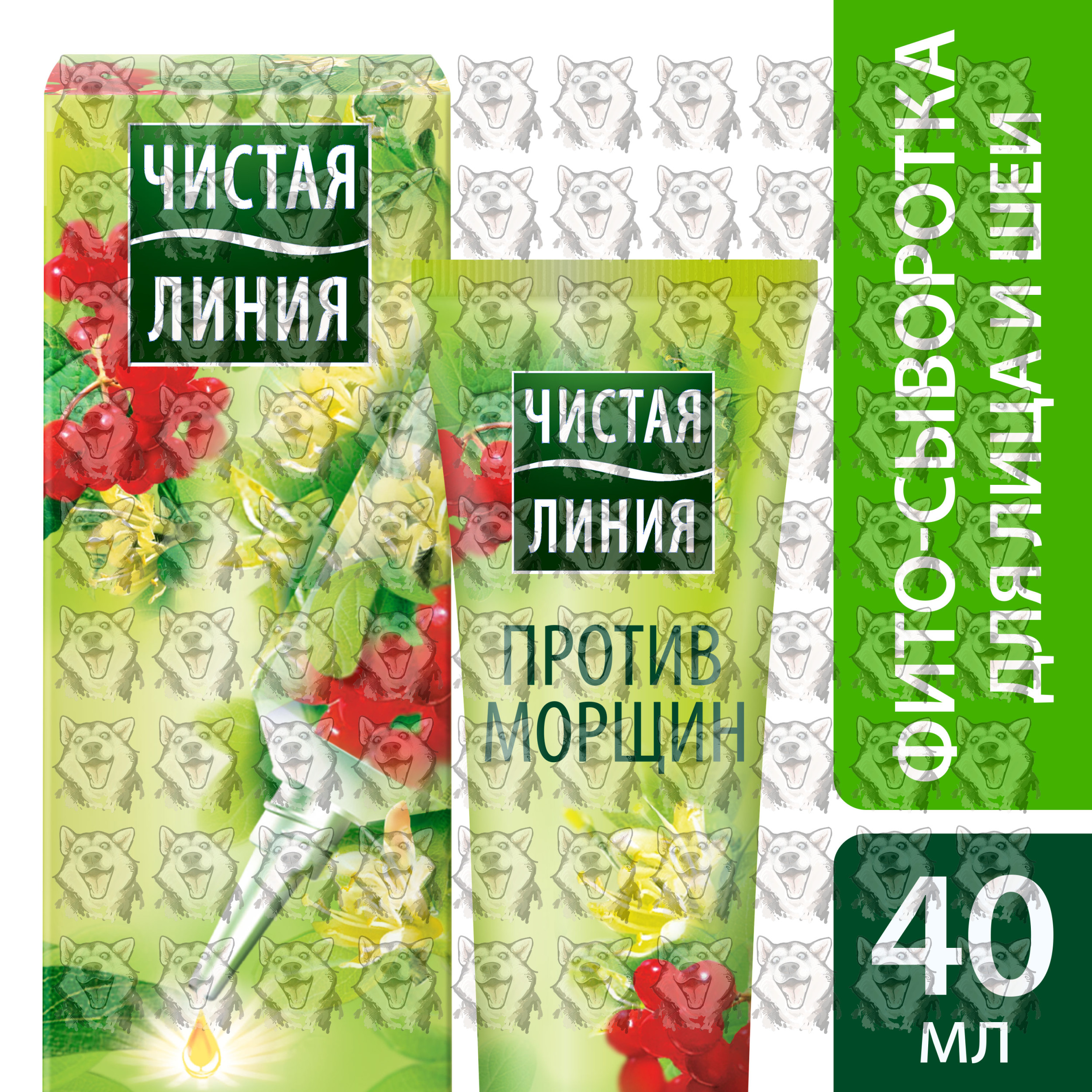 Чистая Линия фито-сыворотка для лица и шеи Против морщин 40 мл. Купить ...
