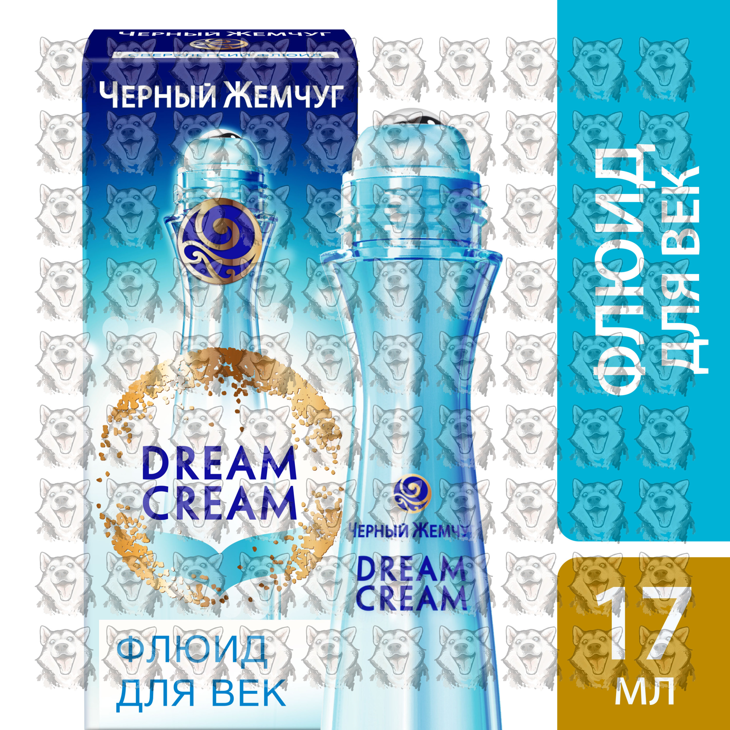 Черный Жемчуг Dream Cream флюид для век Мгновенное спасение от ...