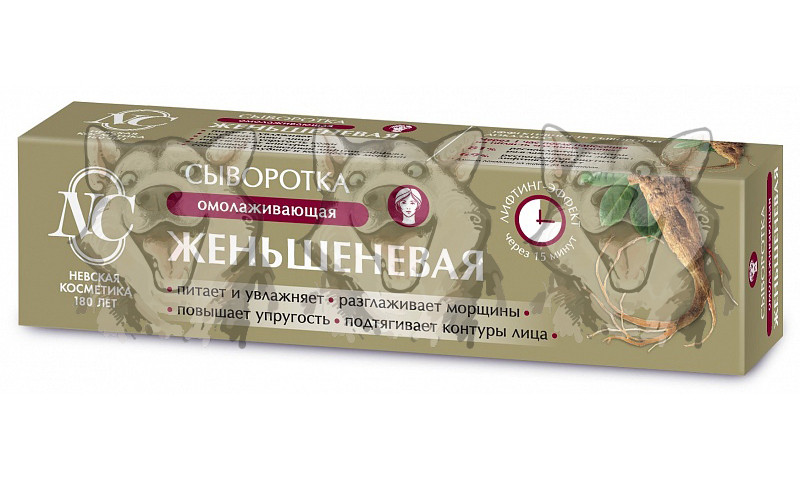 Сыворотка для лица Невская косметика Женьшеневая омолаживающая 35 мл ...