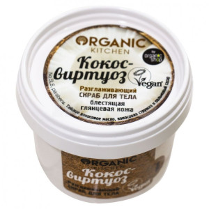Скраб для тела Organic Kitchen Кокос-виртуоз Разглаживающий 100 мл