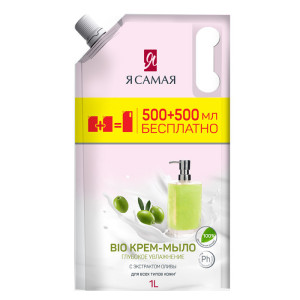 Промо Я САМАЯ Bio мыло-крем жид. экстракт оливы,дой-пак 500+500мл 1/6