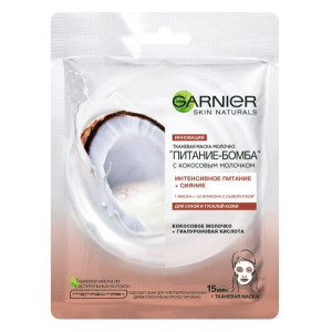 Маска для лица Garnier Skin Naturals  Питание-Бомба с кокосовым молочком 32 гр