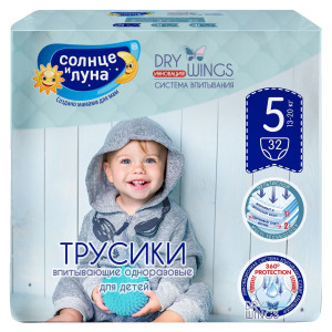 Трусики СОЛНЦЕ И ЛУНА DRY WINGS однораз. д/детей 5/ХL 13-20 кг jambo-pack 32шт 1/4