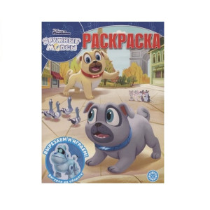 AL Волшебная раскраска №2006 "Дружные мопсы"