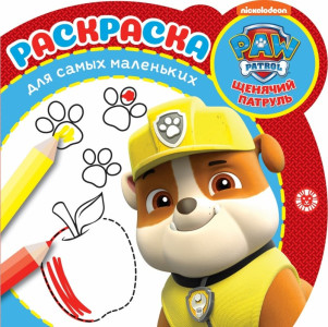 AL Раскраска для малышей №2001 "Щенячий патруль"