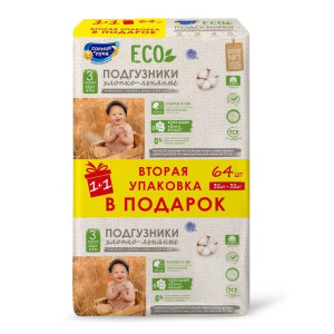 Промо СОЛНЦЕ И ЛУНА ECO Подгузники д/детей одноразовые 3/М 4-9 кг mega-pack 32+32шт 1/2