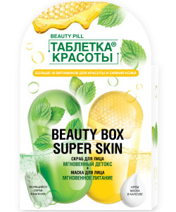 Подарочный набор Таблетка Красоты Beauty box super skin:маска для лица+скраб для лица 8 мл+8 мл