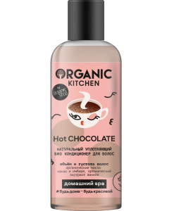 Кондиционер для волос Organic Kitchen Домашний SPA Hot Chocolate БИО Натуральный уплотняющий 270 мл