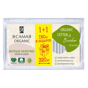 Ватные палочки Я самая Organic Cotton & Bamboo пакет 160 + 160 шт