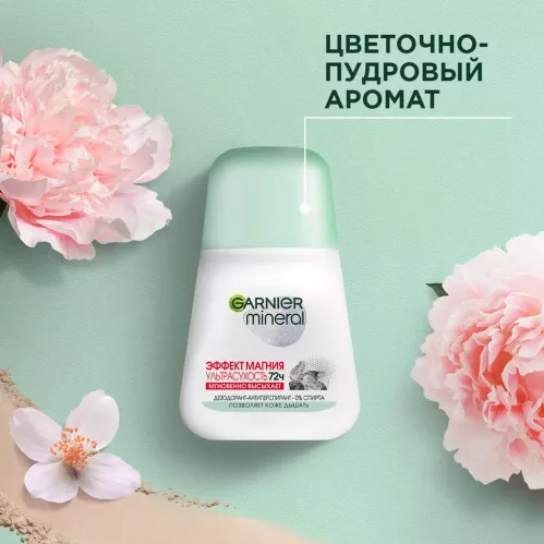 Дезодорант-антиперспирант шариковый Garnier Mineral Эффект магния. Ультрасухость 72ч женский 50 мл – 4