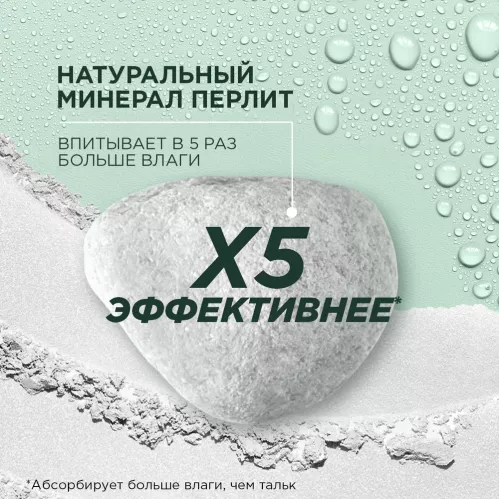 Дезодорант-антиперспирант шариковый Garnier Mineral Эффект магния. Ультрасухость 72ч женский 50 мл – 7