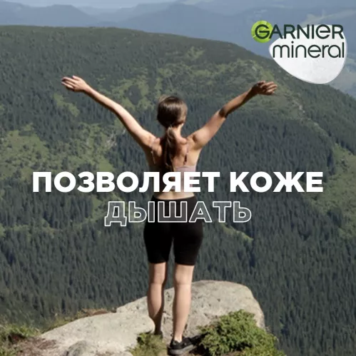 Дезодорант-антиперспирант шариковый Garnier Mineral Эффект магния. Ультрасухость 72ч женский 50 мл – 12