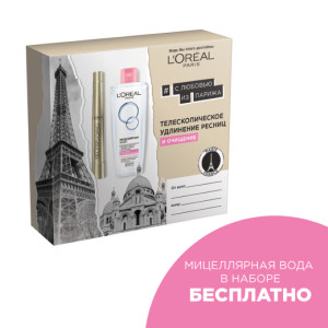 Подарочный набор L`Oreal Paris Тушь для ресниц Telescopic и мицеллярная вода для сухой, чувствительной кожи
