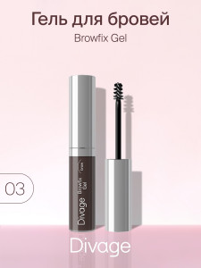 Гель для бровей Divage Browfix Gel тон 03 Коричневый 5 мл - 1