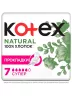 Прокладки гигиенические Kotex Natural Super 7 шт