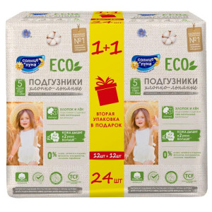 Подгузники Солнце и Луна 7-14 кг small-pack 12+12 шт 1/6