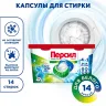 Капсулы для стирки Персил Свежесть от Vernel 4в1 14 шт