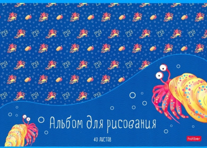 Альбом для рисования Hatber В синем море А4 40 л