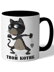 Кружка Твой котик 350 мл