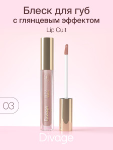 Блеск для губ Divage Lip Cult оттенок 03 нейтральный бежевый 3 мл - 1