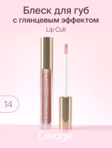 Блеск для губ Divage Lip Cult оттенок 14 розово-бежевый сияющий 3 мл