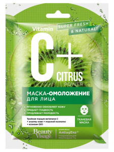 Маска для лица Beauty Visage C+Citrus Омоложение 25 мл