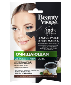 Маска для лица Beauty Visage Очищающая альгинатная 20 мл