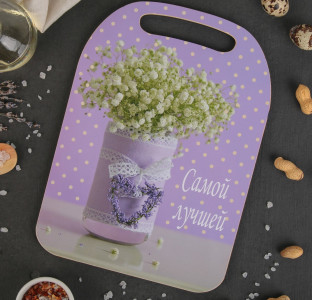 Доска разделочная Avanti-stile Самой лучшей 21×29 см