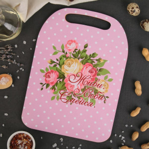 Доска разделочная Avanti-stile Живи, люби, смейся 21×29 см