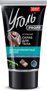 Скраб для тела Уголь Proff Народные рецепты Антицеллюлитный детокс 120 гр