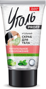 Скраб для тела Уголь Proff Народные рецепты Антицеллюлитный детокс 120 гр