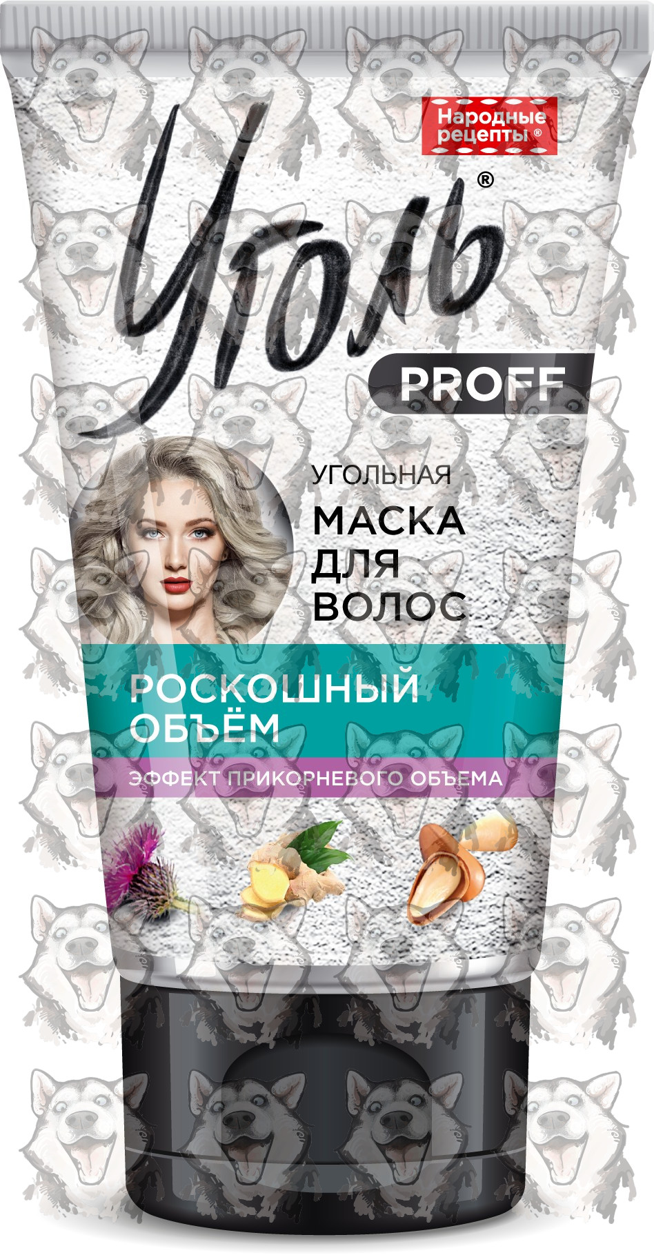 Маска для волос Уголь Proff Народные рецепты Роскошный объём 100 мл. Купить  в интернет-магазине Бонжур